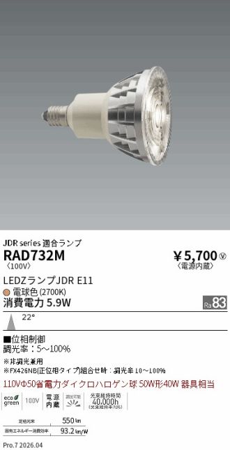 RAD732M