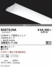 RAD761NA