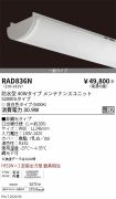RAD836N