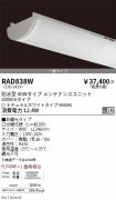 RAD838W