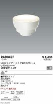 RAD847F