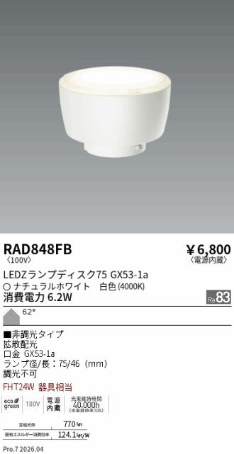 RAD848FB