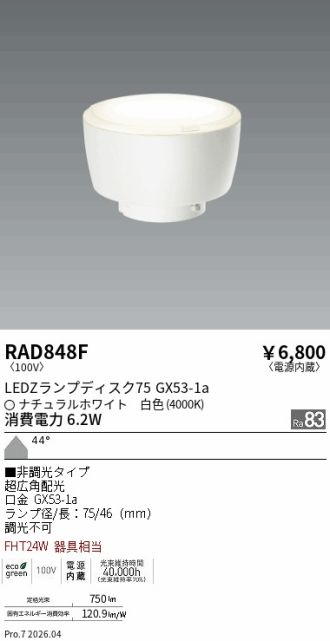 RAD848F