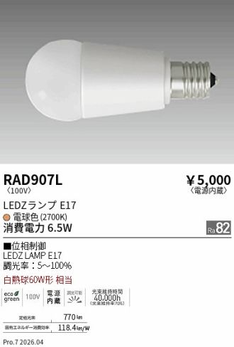 RAD907L