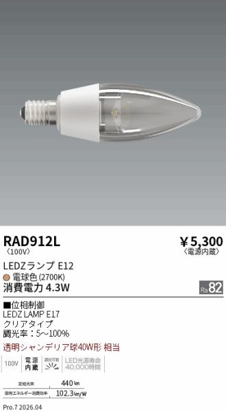 RAD912L