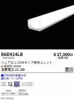 RAD914LB