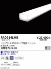 RAD914LMB