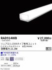RAD914WB