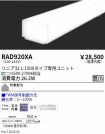 RAD920XA