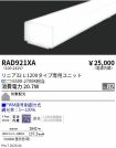RAD921XA