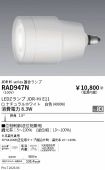 RAD947N