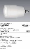 RAD947W