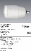 RAD948N