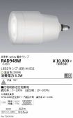 RAD948W
