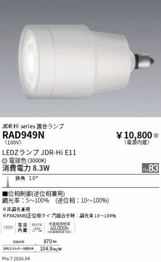 RAD949N