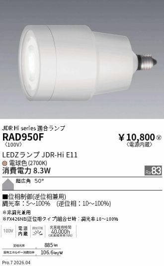 RAD950F