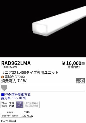 RAD962LMA
