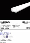 RAD962WA