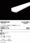 RAD963LM