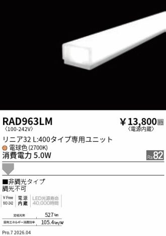RAD963LM