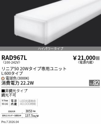 RAD967L