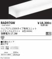 RAD976W