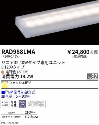 RAD988LMA