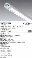 RAD995WW