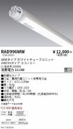 RAD996WW