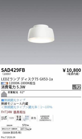 SAD429FB