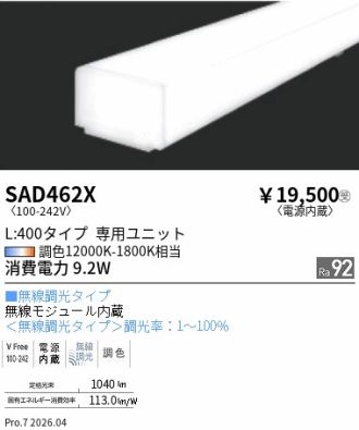 SAD462X