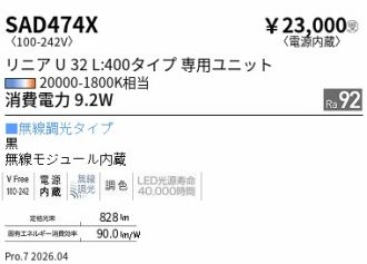 SAD474X