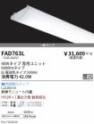 FAD763L