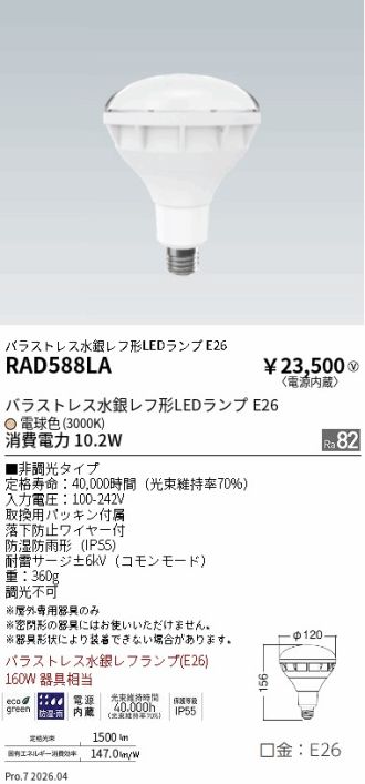 RAD588LA