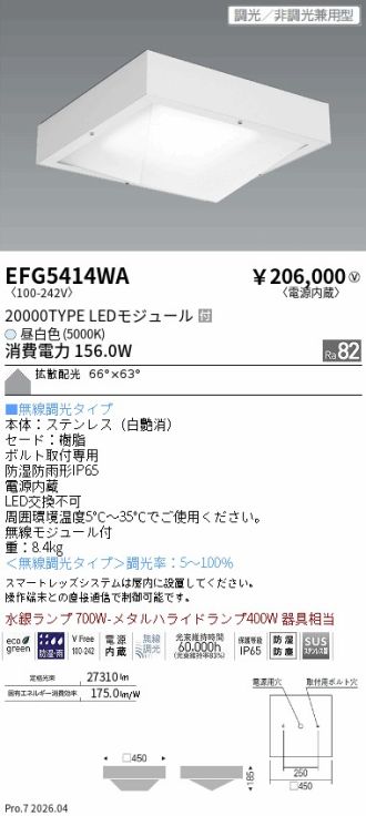 EFG5414WA
