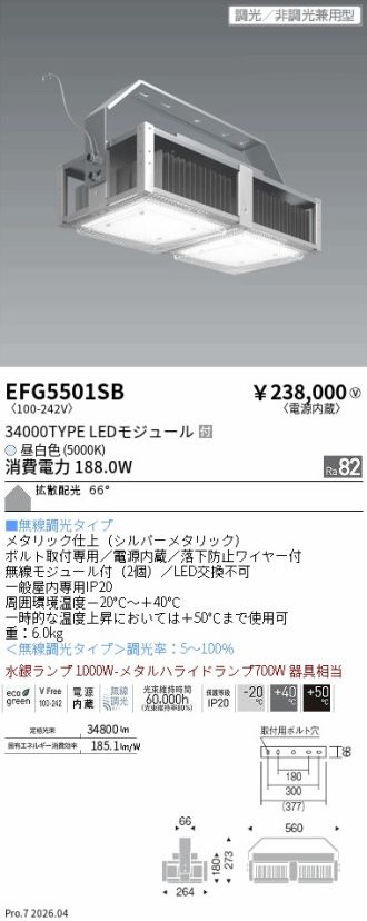EFG5501SB