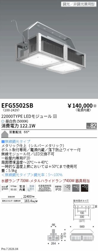 EFG5502SB