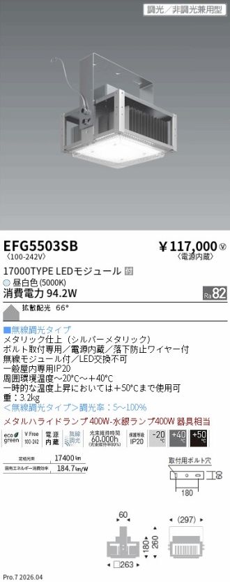 EFG5503SB