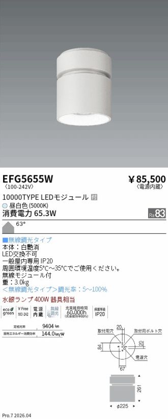 EFG5655W
