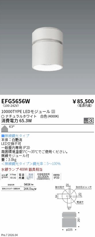 EFG5656W