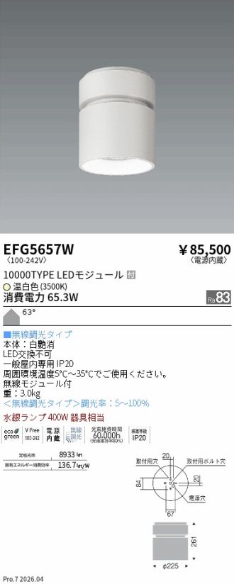 EFG5657W