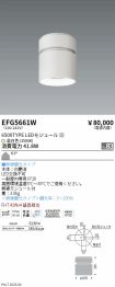 EFG5661W