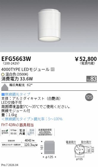 EFG5663W