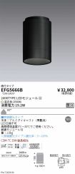 EFG5666B