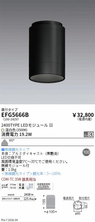 EFG5666B