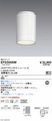 EFG5666W