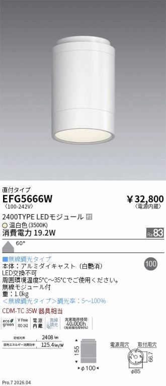 EFG5666W