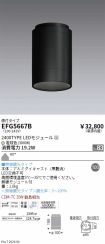 EFG5667B