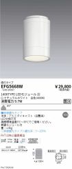 EFG5668W