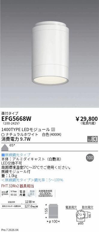 EFG5668W